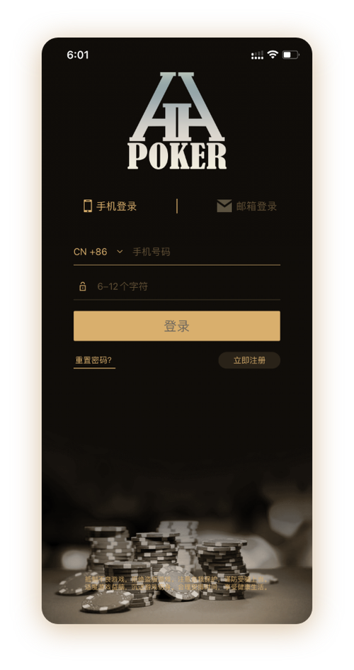 德扑圈app客服App界面