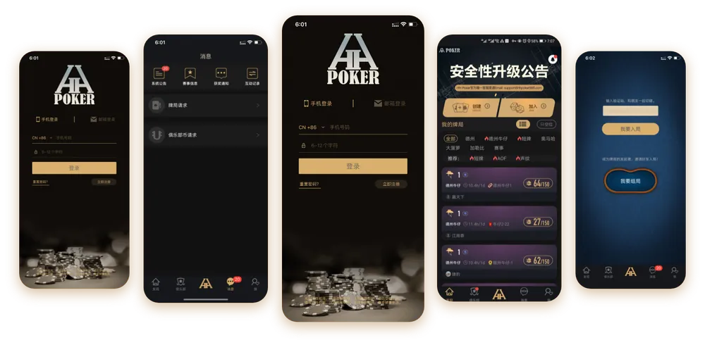 德扑圈poker下载